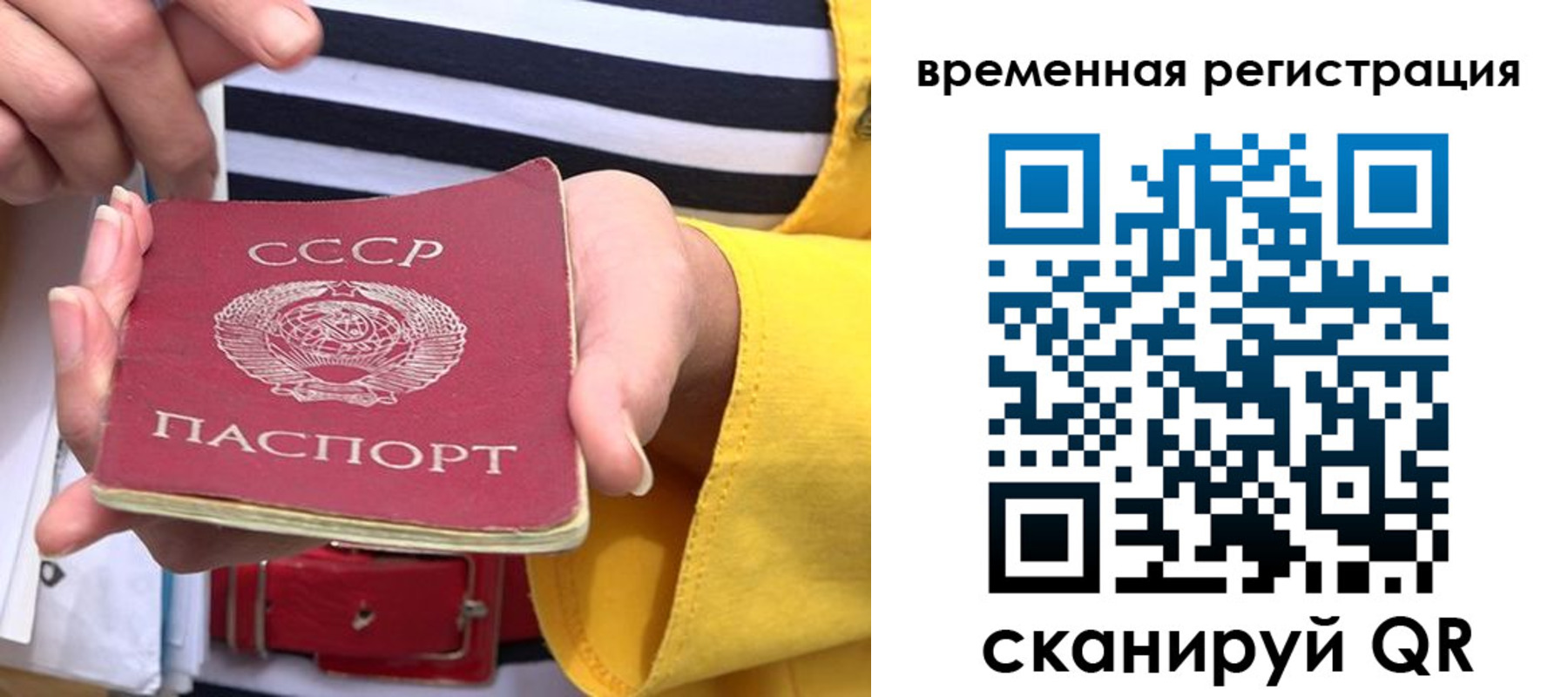 временная регистрация законно в Кабардино-Балкарии